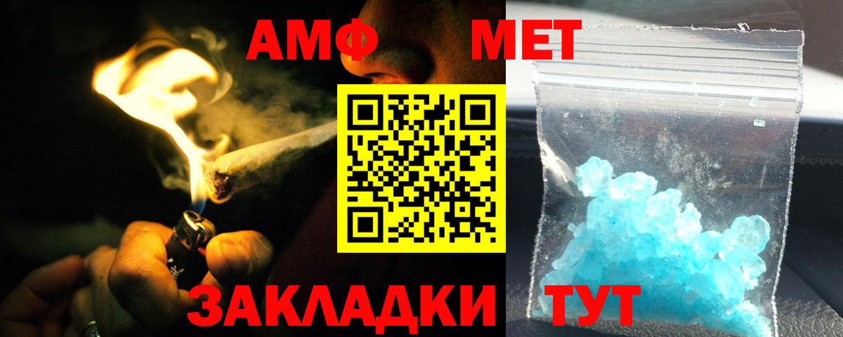 АМФ 97%  АМФ  Новокубанск  Вход с VPN 