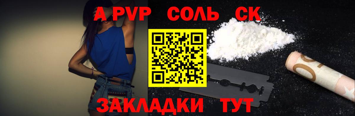 APVP кристаллы  Вход с VPN  Alpha-PVP СК КРИС  Alpha PVP  Alpha-PVP СК КРИС  Новокубанск 