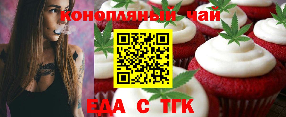 Новокубанск  Cannafood марихуана  Вход с VPN 