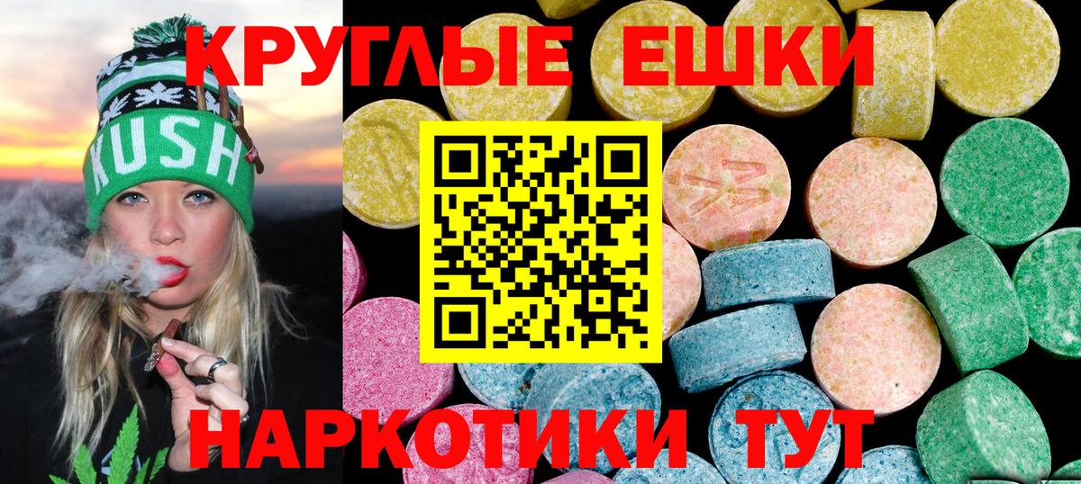 Экстази Cube Новокубанск