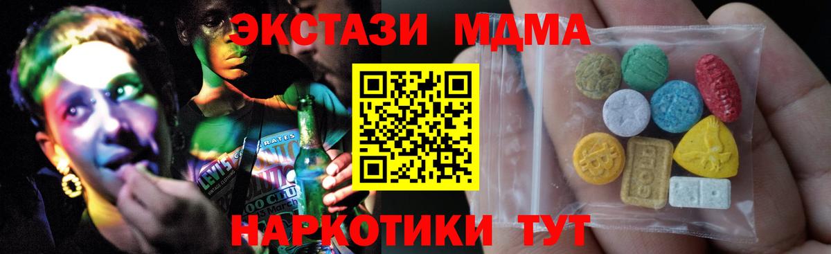 ЭКСТАЗИ Дубай  Экстази  Новокубанск  ЭКСТАЗИ mix  Вход с VPN 