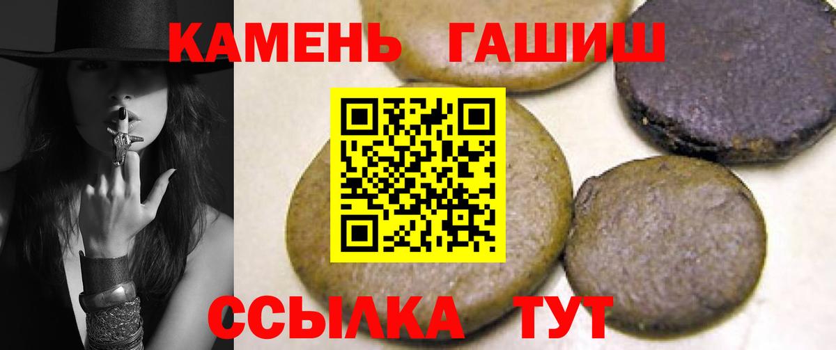 ГАШИШ  Вход с VPN  Новокубанск  ГАШИШ AMNESIA HAZE 