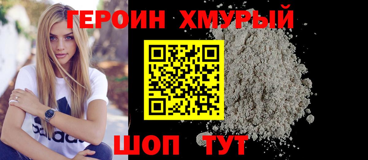 Новокубанск  Героин белый  Вход с VPN 