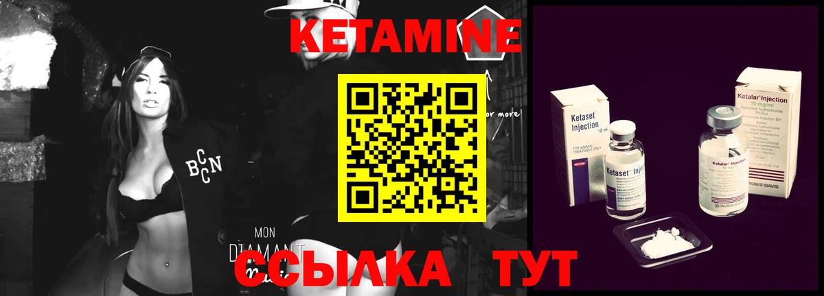 Кетамин VHQ  Вход с VPN  КЕТАМИН VHQ  Новокубанск 