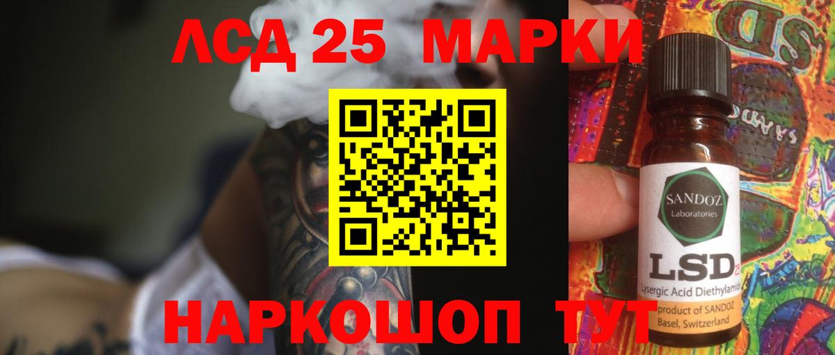 ЛСД экстази кислота Новокубанск