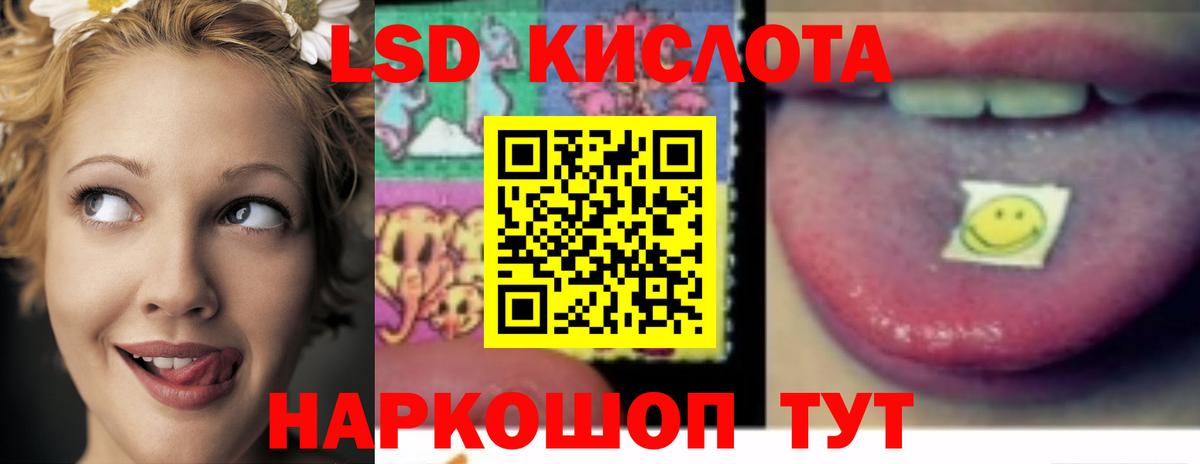 ЛСД экстази ecstasy  LSD-25 экстази кислота  Новокубанск  Вход с VPN 