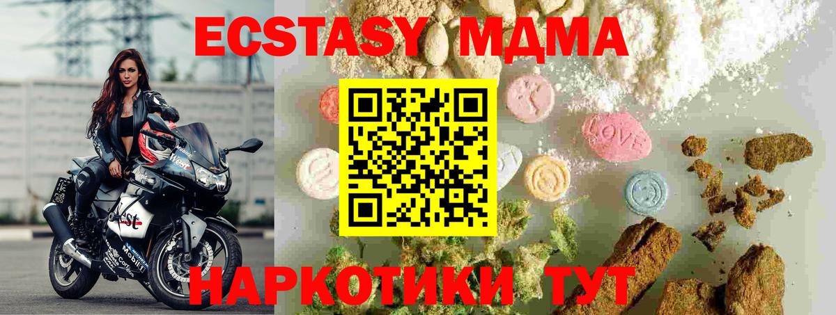 Новокубанск  MDMA молли  Вход с VPN  МДМА VHQ 