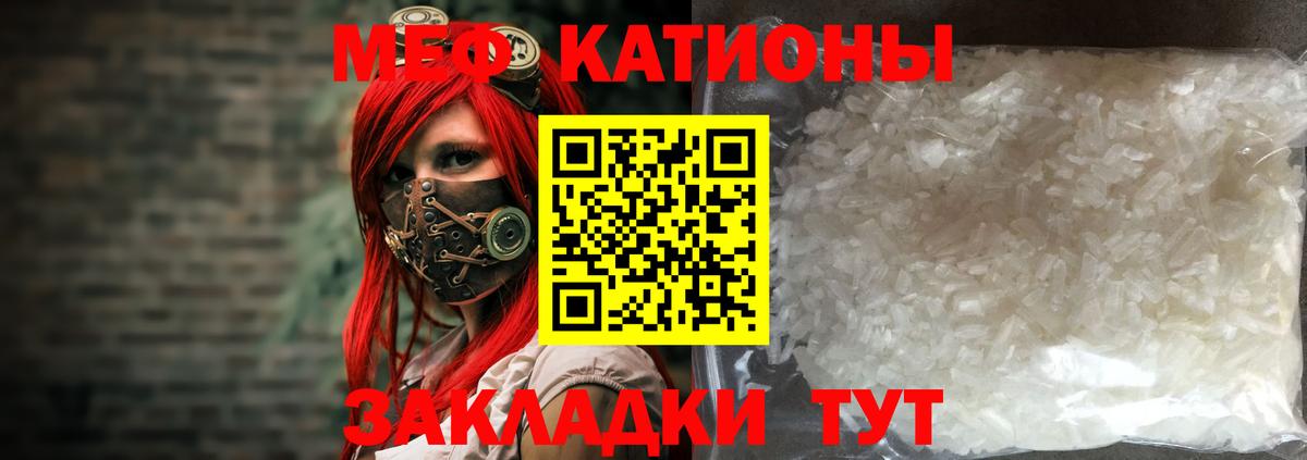 МЯУ-МЯУ  Мефедрон  Новокубанск  Вход с VPN  МЕФ кристаллы 
