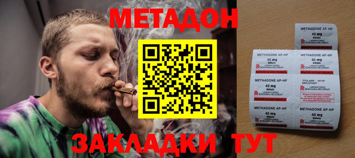 МЕТАДОН белоснежный  MEGA tor  Метадон methadone  Новокубанск  Вход с VPN 
