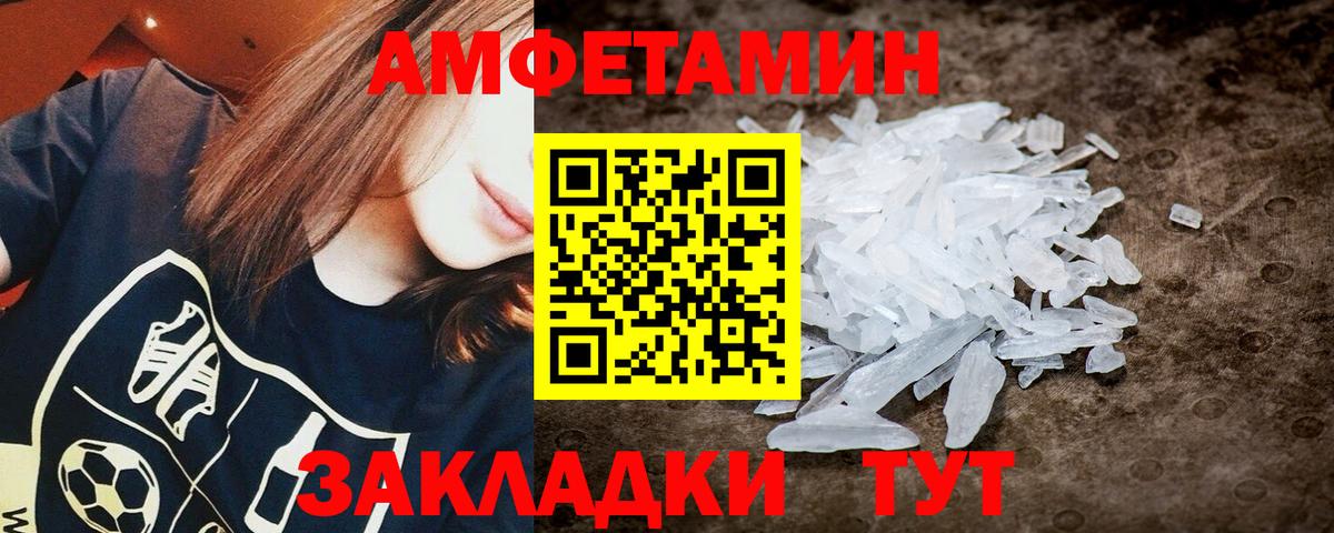 Метамфетамин винт  Вход с VPN  Метамфетамин винт  Новокубанск 