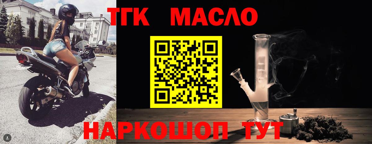 Дистиллят ТГК вейп  Вход с VPN  Новокубанск  ТГК вейп 